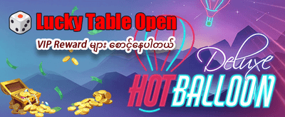 shwe88 နှင့်အတူ အနိုင်ရယူပါ