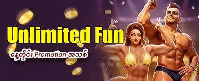 mmshwe88.com တွင် အခုပဲကစားပါ