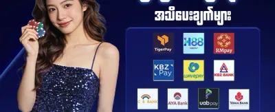 အသစ်မှတ်ပုံတင်ခြင်း ကြိုဆိုလက်ဆောင် promotion