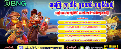 အကြီးမားဆုံး ဂျက်ပေါ့ဆုများကို ရယူပါ